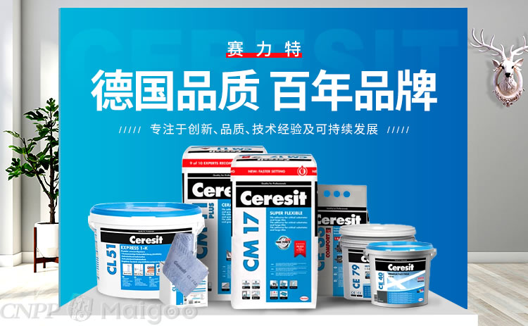 CERESIT赛力特