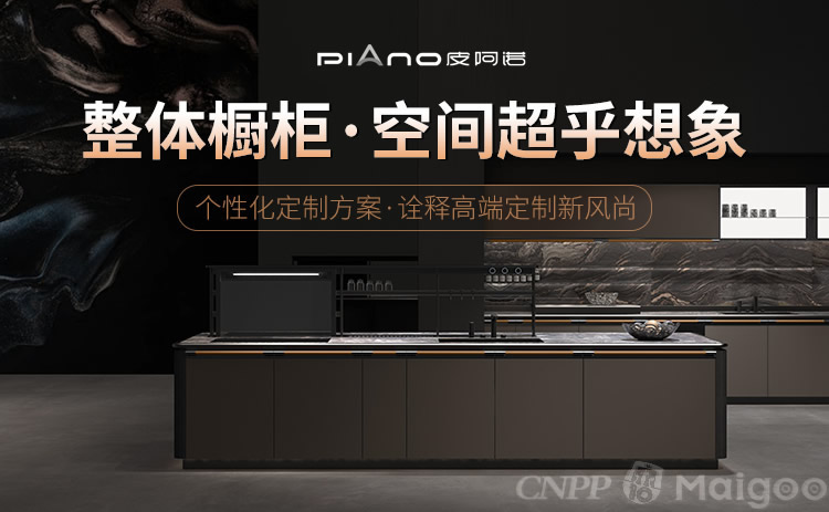 皮阿诺PIANO