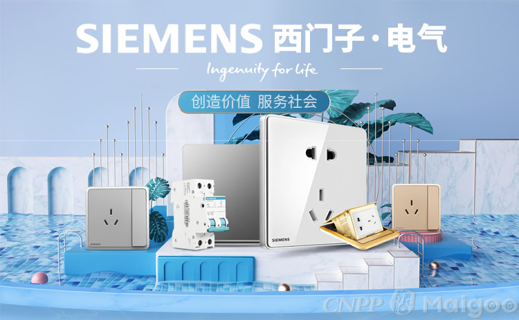 SIEMENS西门子