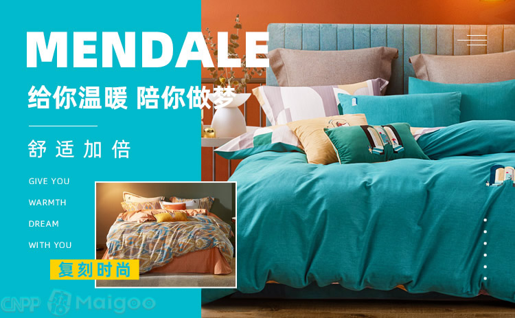 梦洁家纺MENDALE