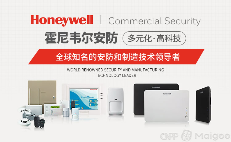 Honeywell霍尼韦尔安防