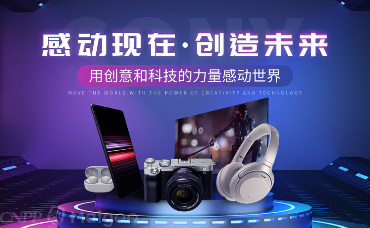 SONY索尼