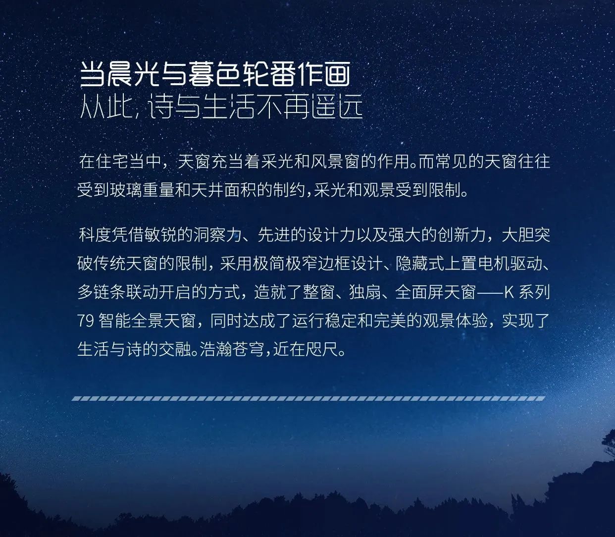 科度系统门窗