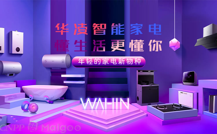 华凌WAHIN