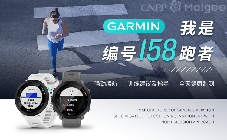 佳明GARMIN