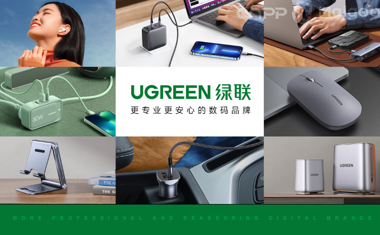 UGREEN绿联