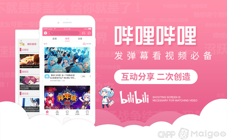 哔哩哔哩bilibili