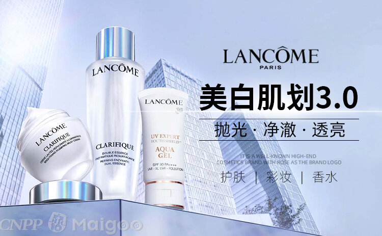 LANCOME兰蔻