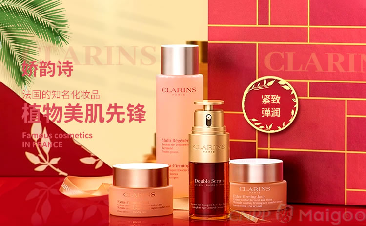 Clarins娇韵诗