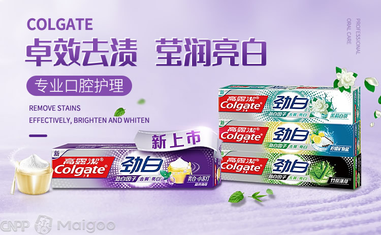 Colgate高露洁