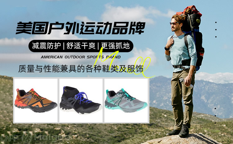 Merrell迈乐