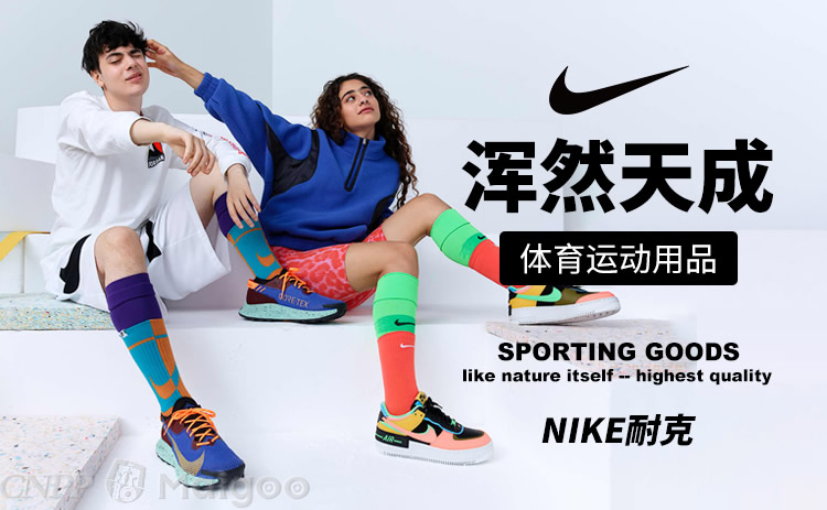 Nike耐克