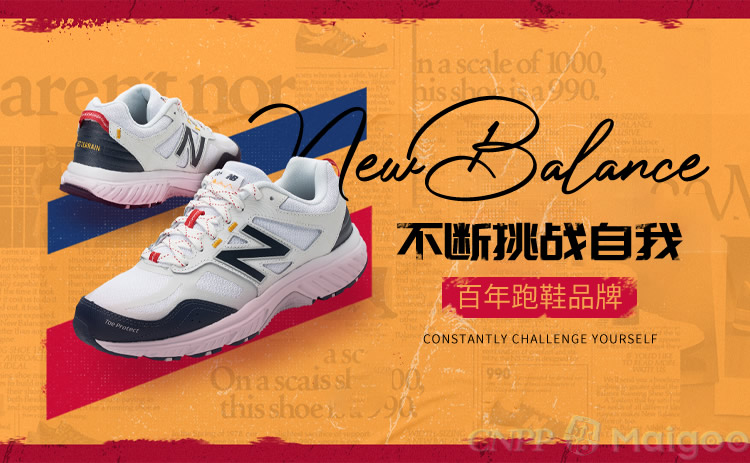 NewBalance