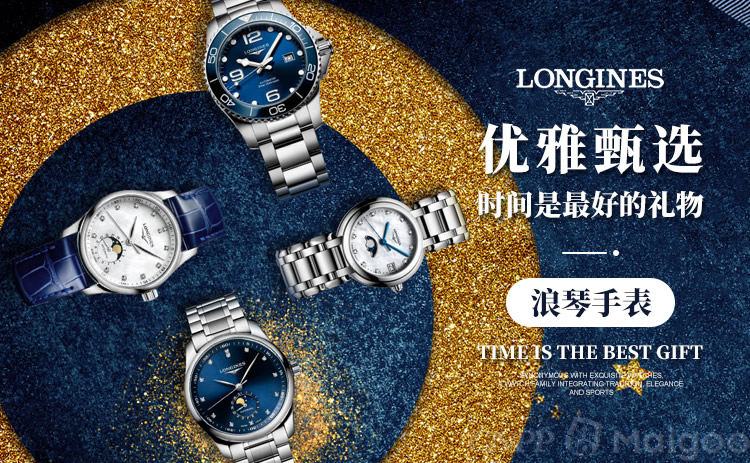 LONGINES浪琴