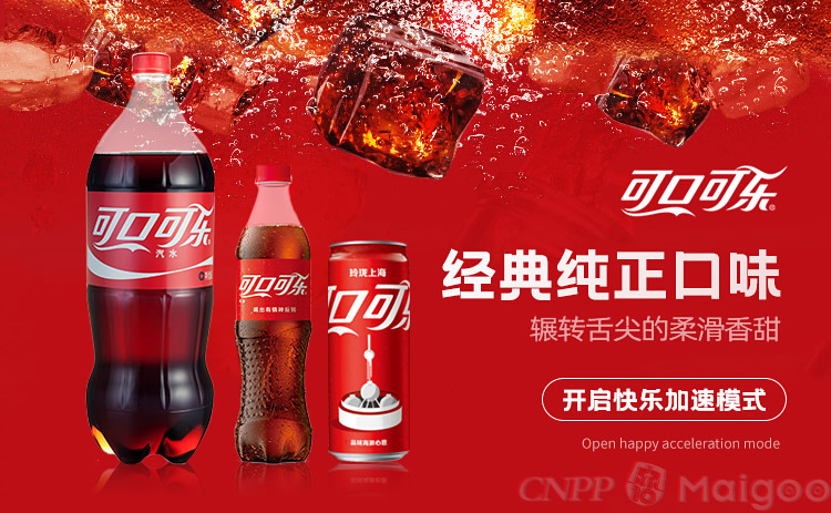 Coca-Cola可口可乐