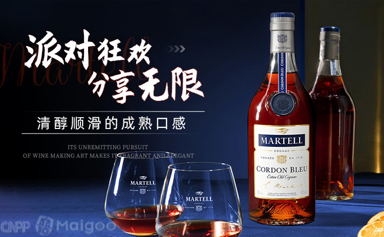 Martell马爹利