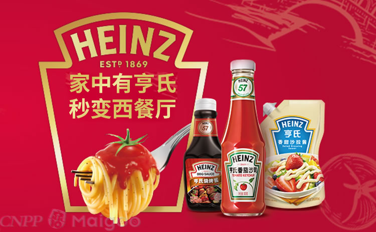 亨氏酱料HEINZ