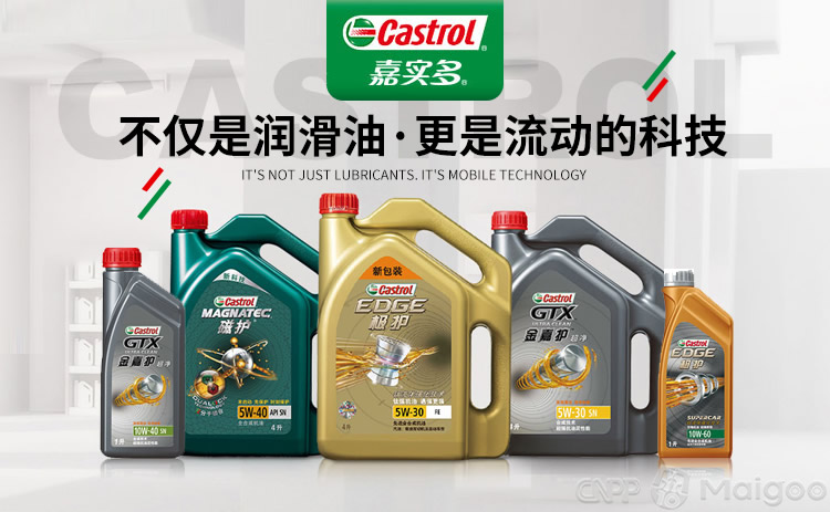 Castrol嘉实多