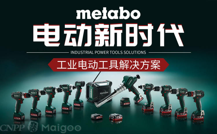 metabo麦太保