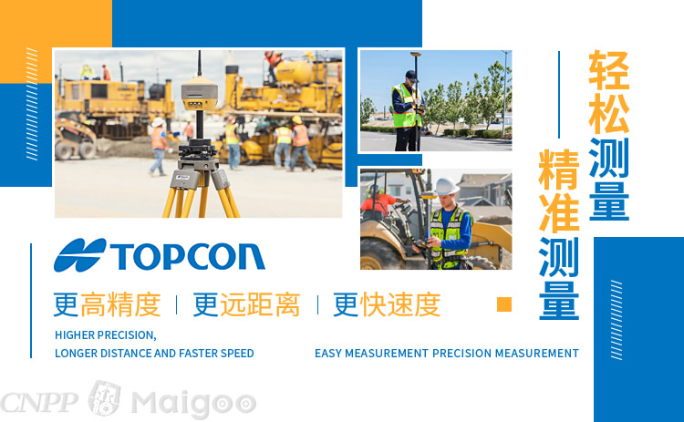 TOPCON拓普康