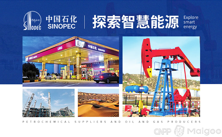 中国石化Sinopec