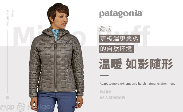 Patagonia巴塔哥尼亚