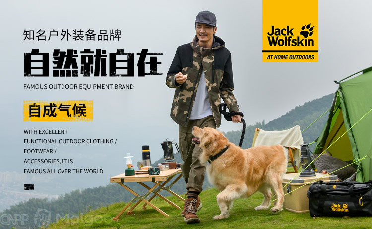 JackWolfskin狼爪