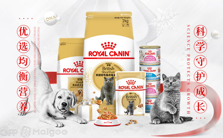 ROYAL CANIN