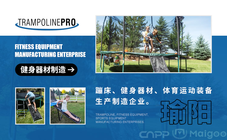 瑜阳TRAMPOLINEPRO