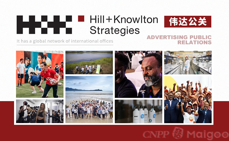 伟达公关Hill&Knowlton