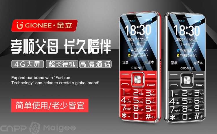 金立GIONEE