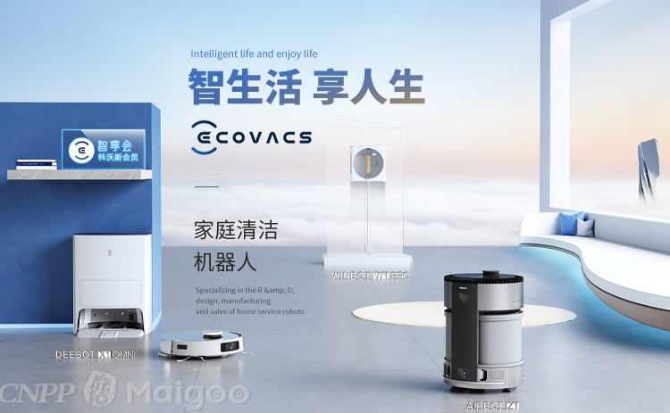 科沃斯ECOVACS