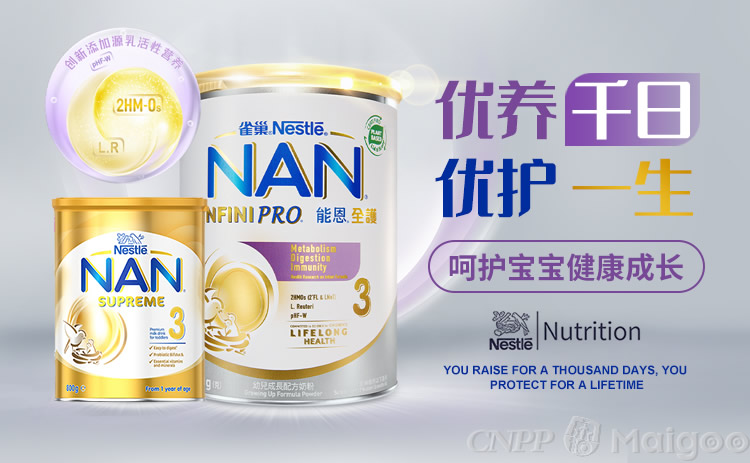 Nestle雀巢母婴